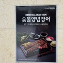 명륜진사갈비창원무동점