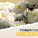 마을장례지원단.두레