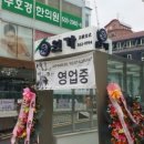 원가일식