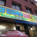 호야국수 이미지