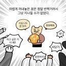 52세에 대학 간 엄마와 페미니스트 딸 : 작가일 인스타툰 이미지