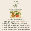 샤로샤브 - 마포구 | 샤로샤브