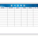 [공사현황판 기본형 & 사이즈별 가격표] 이미지