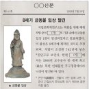 경전상회자동판매기 - 의령군 | 한국사능력검정 고급 필기 기출문제 및 CBT 2013년08월10일