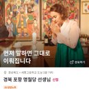 포항 점집 경북 포항 명월당 선생님께 신년운세 본 후기