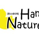 한스네이쳐