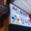 헤즈업 당구장 이미지