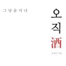 술한잔어때 오마이뉴스