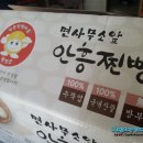 안흥유통 이미지