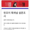 윈조이 PC 이미지