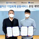 우리토탈서비스