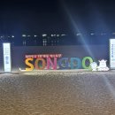 호텔디오션 | 부산가족호텔 추천 5인실 온돌룸 넓은 그랩 디오션 송도 호텔 솔직후기 8가지