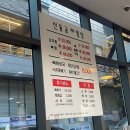 본뼈감자탕 이미지