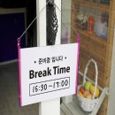 breakTime(브레이크타임)
