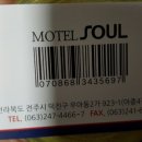 소울모텔 이미지