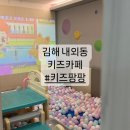 김해 아이랑 가볼만한곳/실내 모래놀이 가능한 내외동 키즈카페 [키즈팡팡]