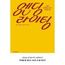 예스라이팅