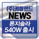 시안 태양광발전소 이미지