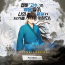 뽑기고수 이미지