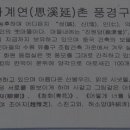 사계촌 네이버블로그