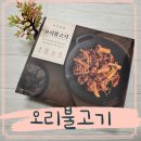 터줏대감 | 밀양터줏대감 오리주물럭 쉽게 홈파티음식 후기