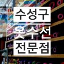 푸른옷수선