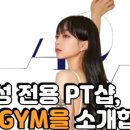45GYM범계점