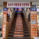 농심가슈퍼마켓