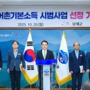 남해농협하나로마트 이미지