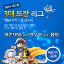 [2014KB바둑리그]화성시코리요 김성진, KB리그 첫 월간 MVP 영예[사이버오로20140501] 이미지