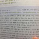 감사원장 인사청문 이미지