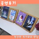 시립양포도서관 강당 | [공연 섭외] 앙상블WAKE : 천선란 작가와의 만남(서산시립도서관)