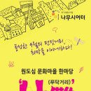 문화희망협동조합 이미지