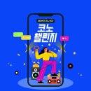 썸앤씽코인노래연습장 | 코노챌린지 후기(aka.코노슈스케/꿀팁ㅇ)