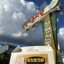 청평찹쌀꽈배기