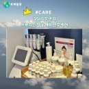 청담피부관리 프로라인청담 웨딩케어잘하는곳