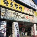 엑스포아구 | 기력 떨어질 땐 여기! 둔산동 아구찜 엑스포복아구 아구찜 후기