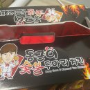 동근이숯불두마리치킨시청점
