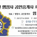 신의행정사사무소 이미지