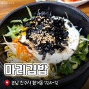 평거동 공중화장실 앞 | 진주 마리김밥 평거동 점심 식당 분식 먹고 싶다면 여기