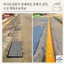 회화초등학교 이미지