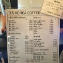 디에스코리아(D.S Korea)