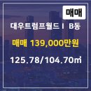 트럼프공인중개사사무소 이미지