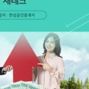 행복재테크공인중개사사무소 이미지