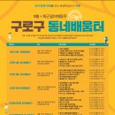 오류2동 자치회관 이미지