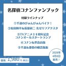 세븐일레븐 오산상온센터 | 하이웨이의 타천사 콜라보 및 굿즈 정보 (도쿄 기준)