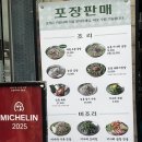 용산-현장-1388 | [서울 용산 미나리맛집] 능동미나리 웨이팅 내돈내산 후기