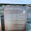 사성암 관광안내소 이미지