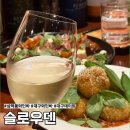 모두덴 | 대구 동성로 와인바 슬로우덴 세번째 방문 후기