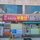용호3동 행정복지센터 이미지